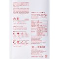 Back of white packaging with red writing for Tekiro Gyokuro by Ippodo Tea showing Japanese and English instructions